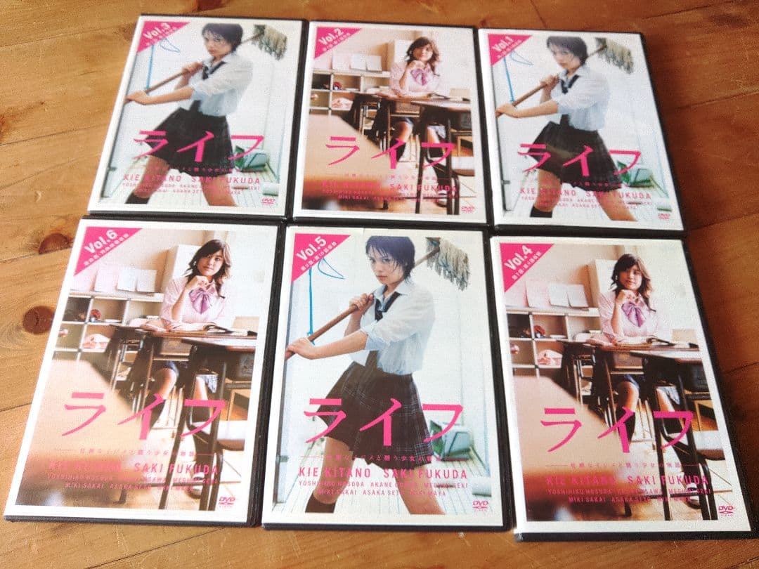 希少　ライフ DVDセット 全巻　6本　北乃きい　福田沙紀　大沢あかね　レア