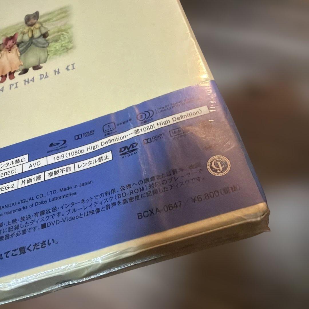 グスコーブドリの伝記('12「グスコーブドリの伝記」製作委員会)〈初回限定版・…