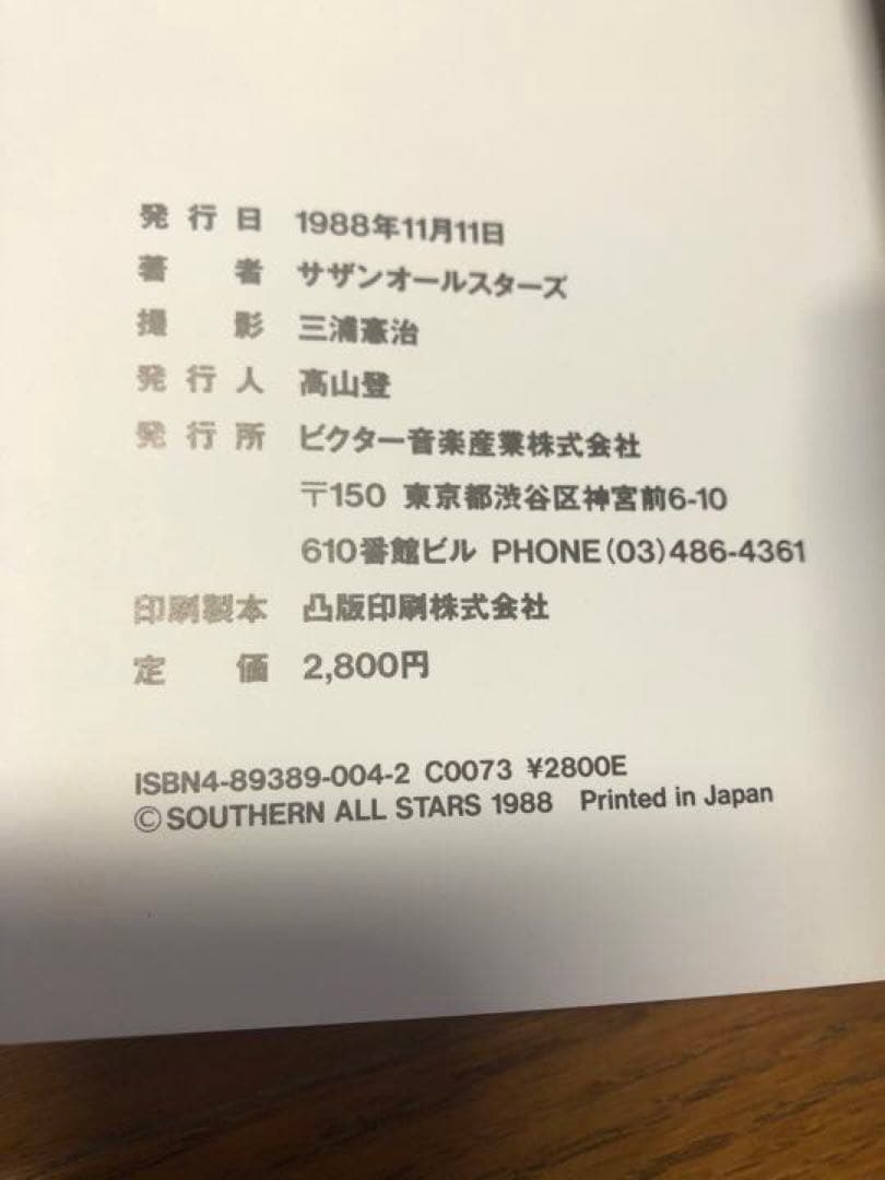【美品】MR.&MS.EVERYBODY サザンオールスターズ