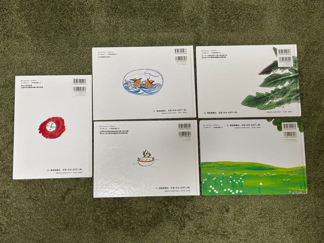 絵本　まとめ売り【16冊】