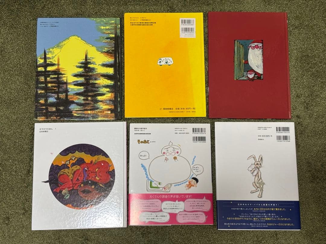 絵本　まとめ売り【16冊】