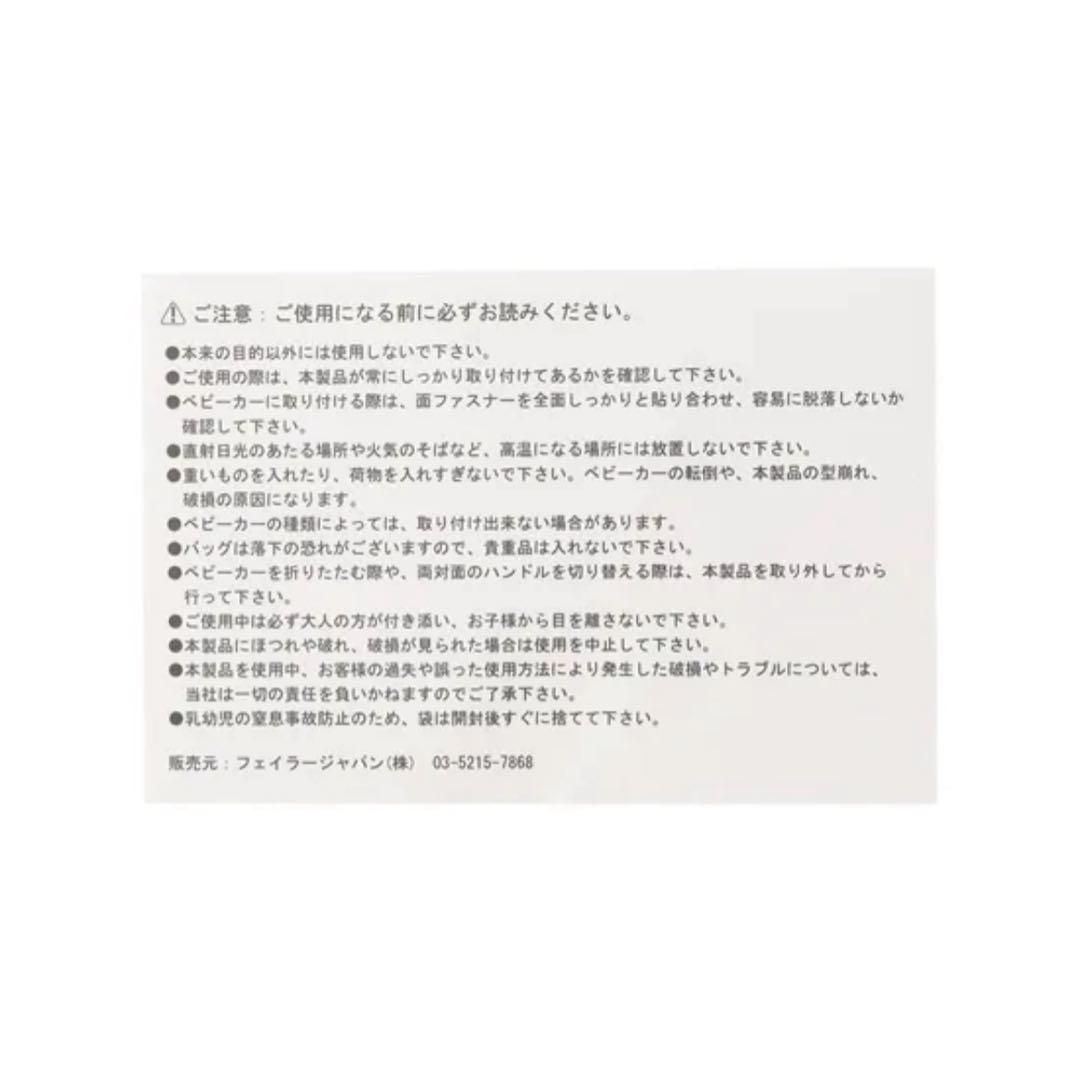 【美品】FEILER リーベトレジャーボックス　ベビーカーポーチ