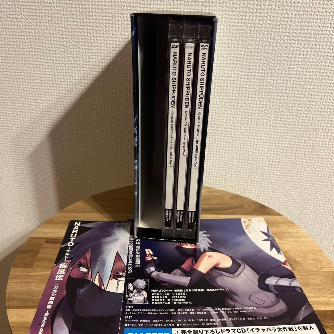 NARUTO カカシ暗部篇　DVD BOX 1〜2
