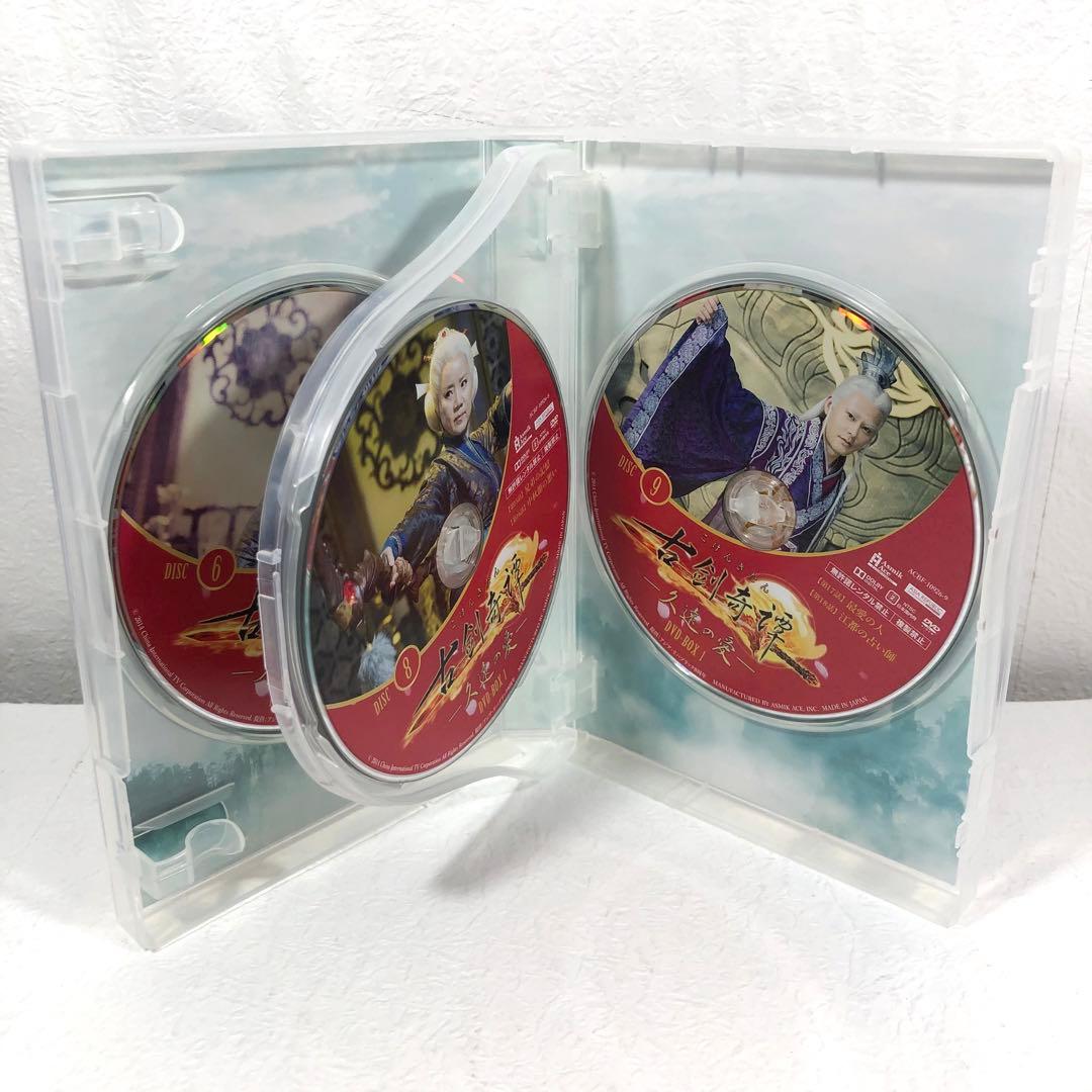 古劍奇譚 久遠の愛 DVD-BOX1 帯付き
