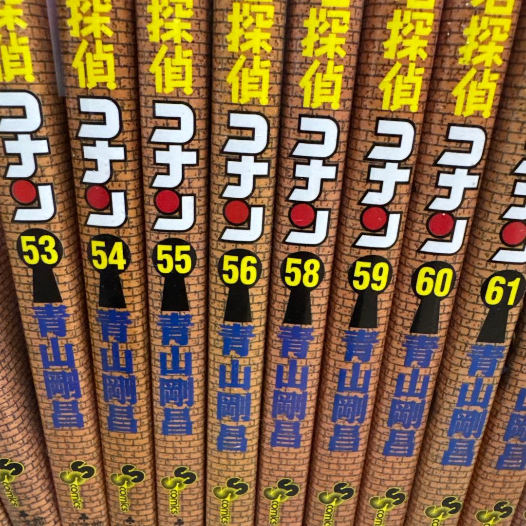 名探偵コナン 1〜69巻 【欠番57巻】　特別編おまけ付
