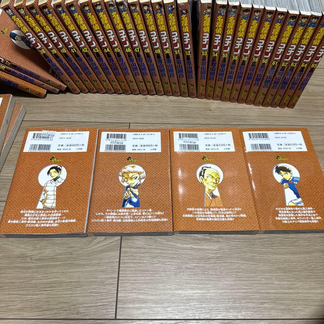 名探偵コナン 1〜69巻 【欠番57巻】　特別編おまけ付