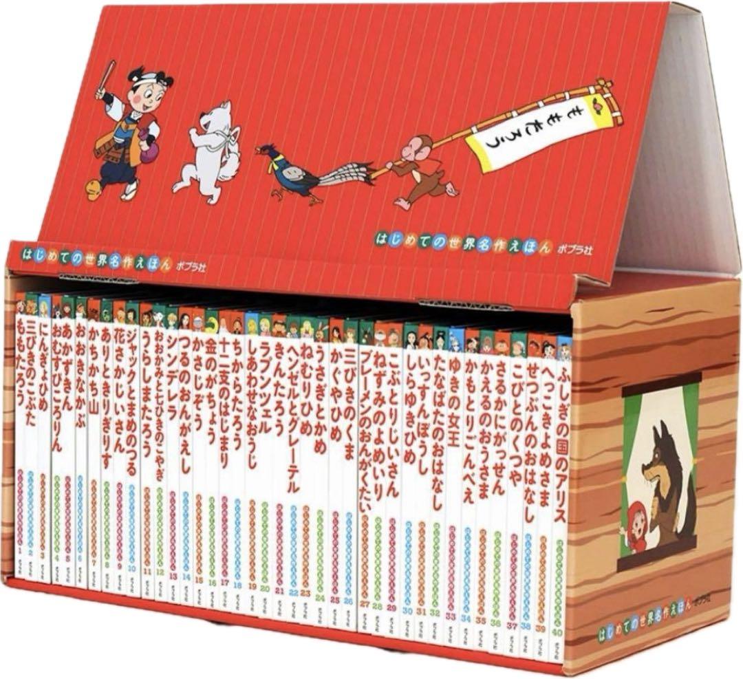 小学校受験　はじめての世界名作えほん あかいえほんのおうち(1~40巻)