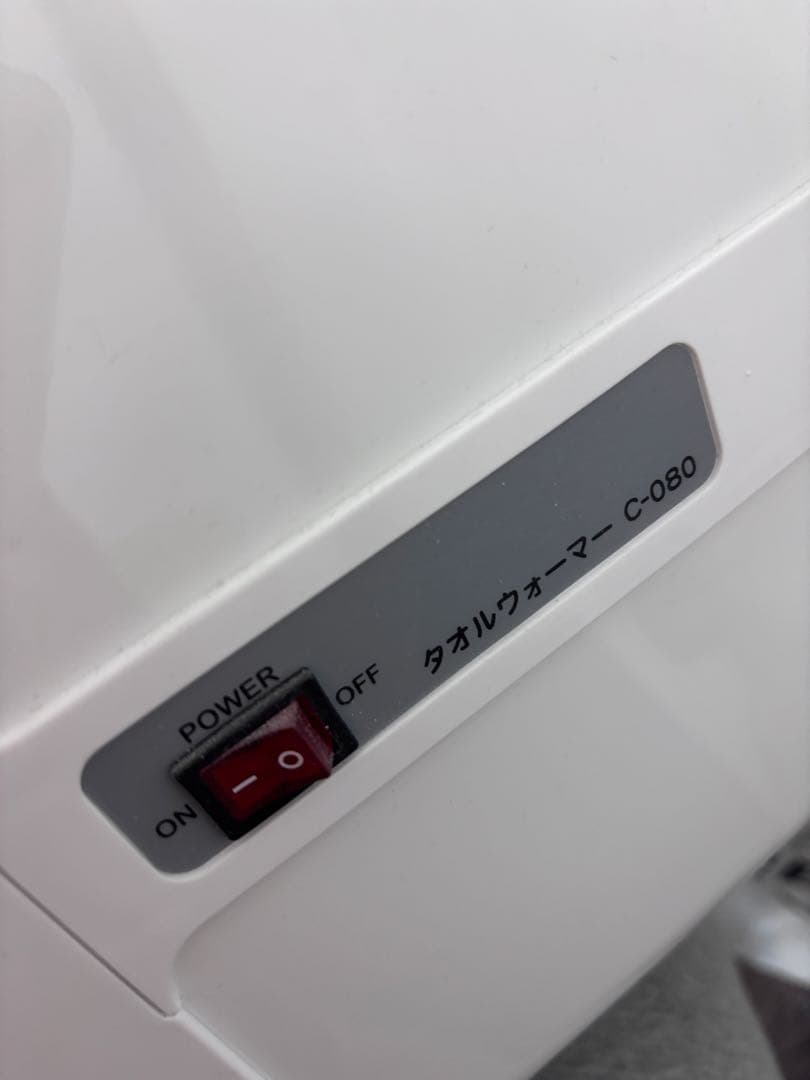 【未使用に近い】タオルウォーマーC-080前開き8L