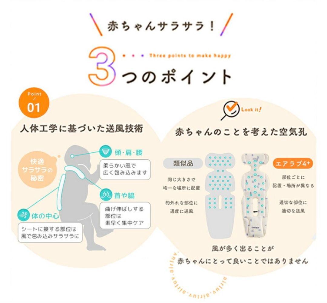 エアラブ 4+ ドーナッツ ベビーシート スノーブルー　新品未使用