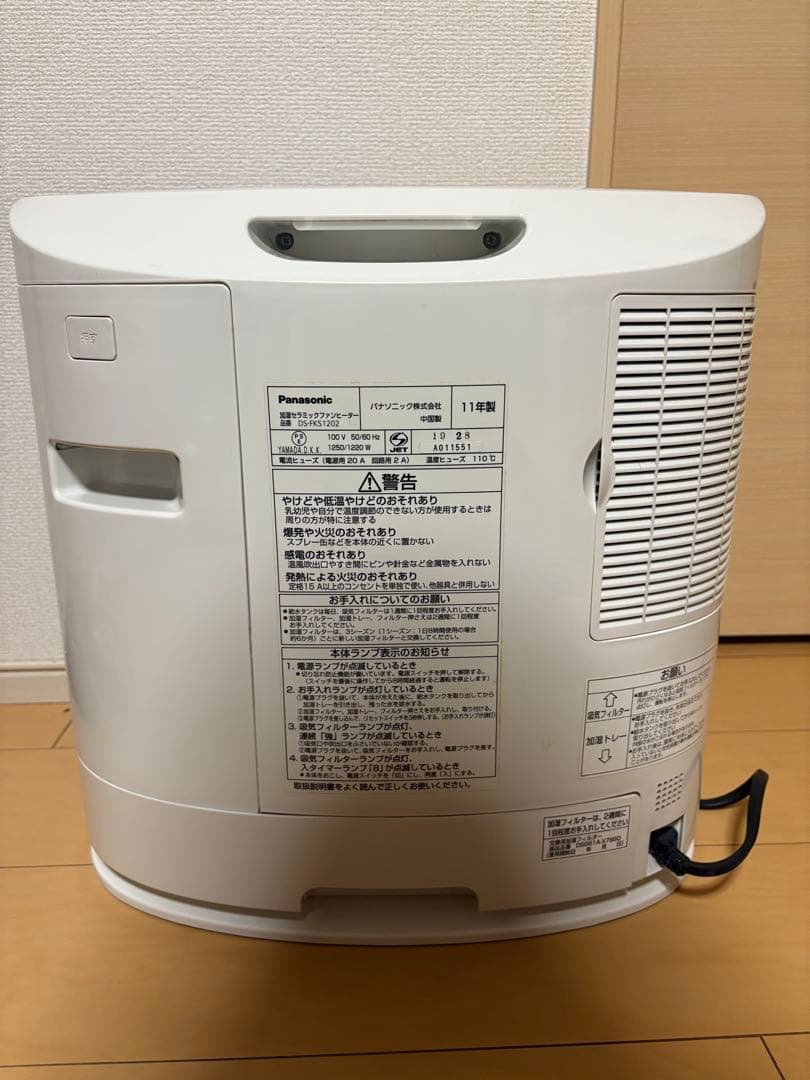 Panasonic DH-3R32 セラミックファンヒーター