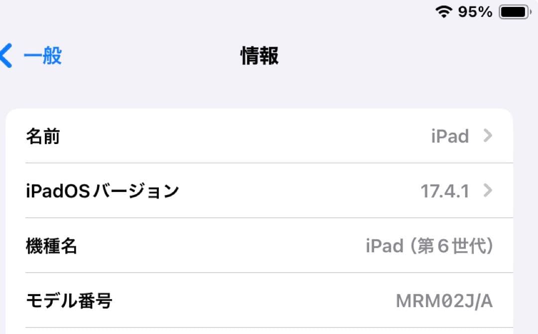 iPad (第6世代) Cellular ローズゴールド