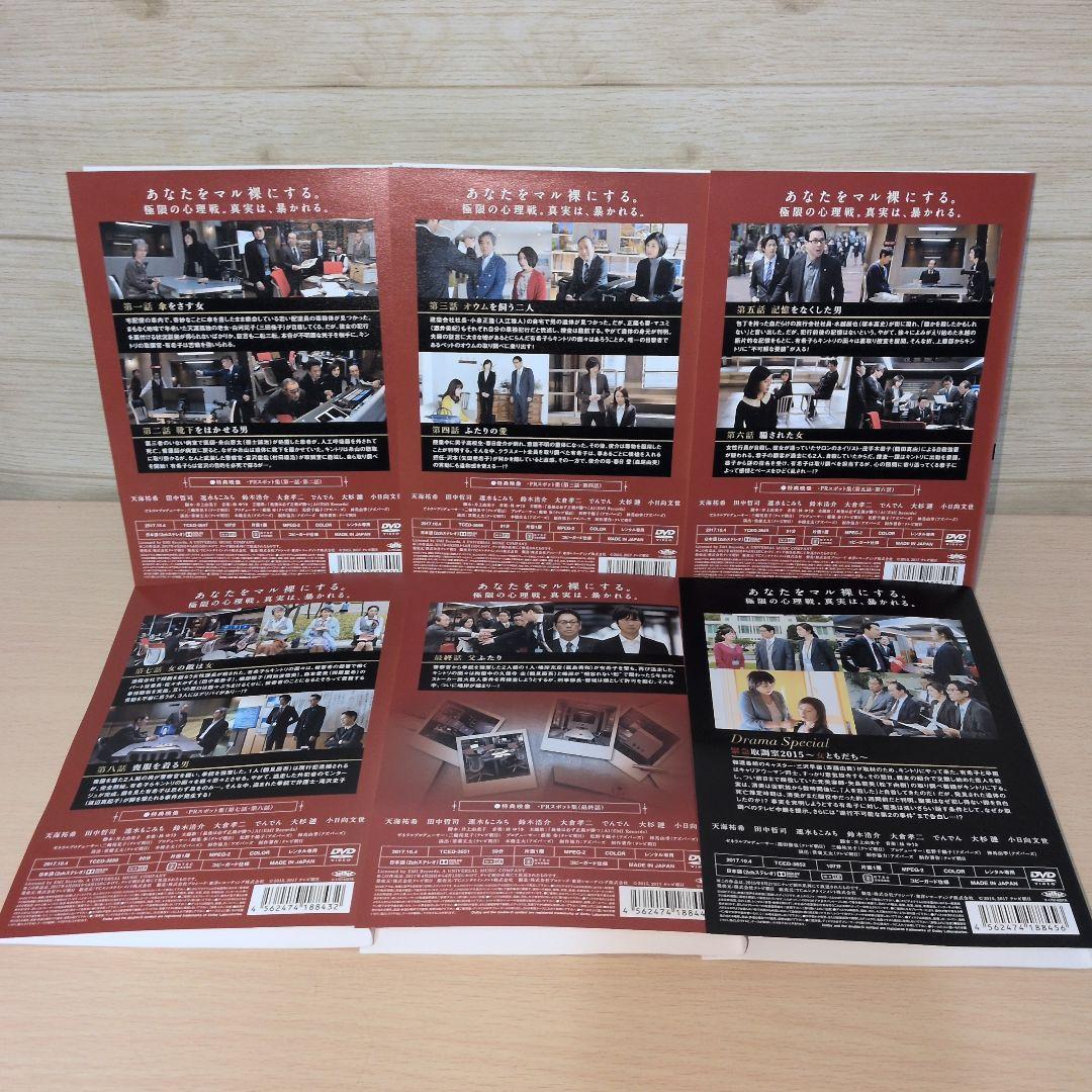 緊急取調室 2nd SEASON DVD 1~5 ドラマスペシャル 2015