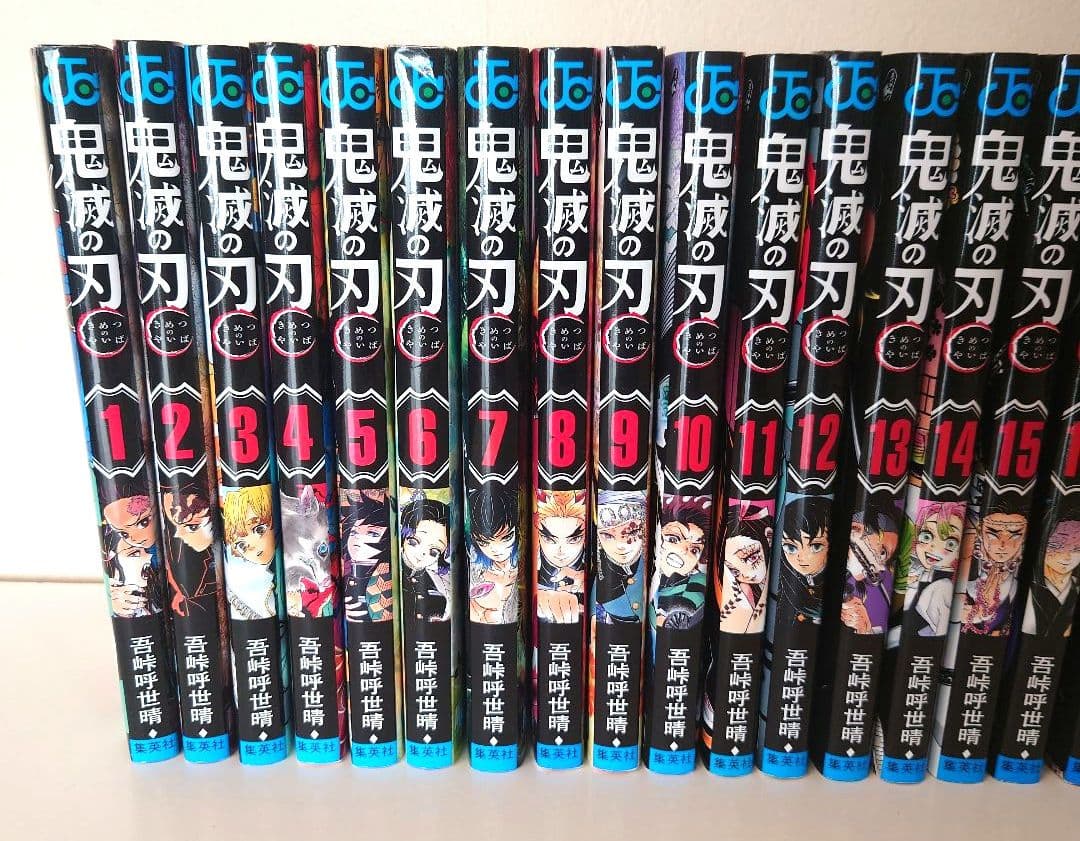 鬼滅の刃 全巻セット (1-23巻)　+小説版等6冊