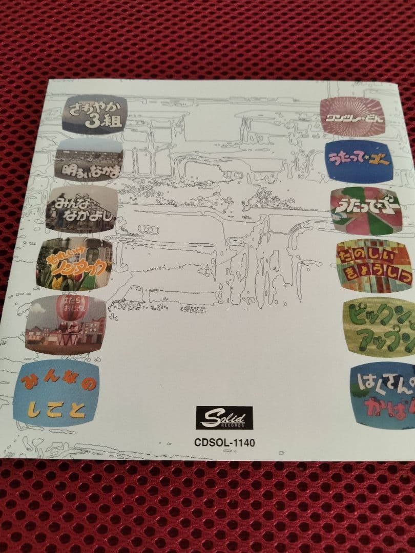 CD DVD　あの日の教室　〜さわやか３組ーNHK子ども番組テーマ集ー