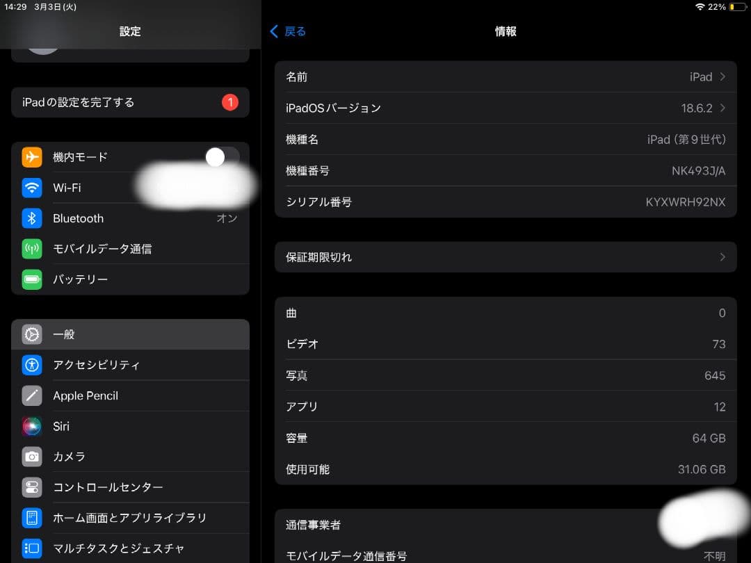iPad　第9世代　64GBモデル