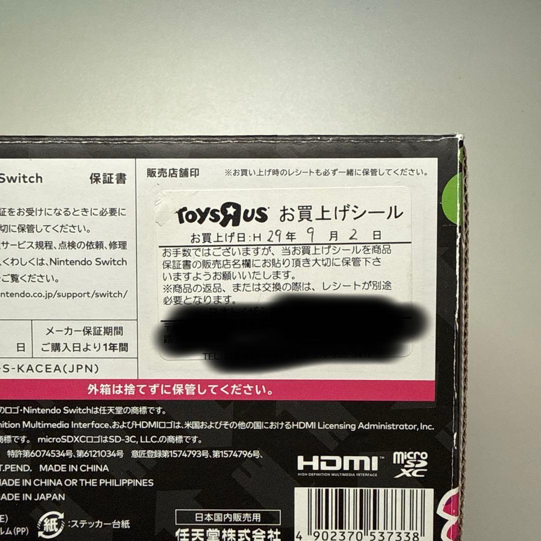 ニ*ー様 Nintendo Switch 本体
