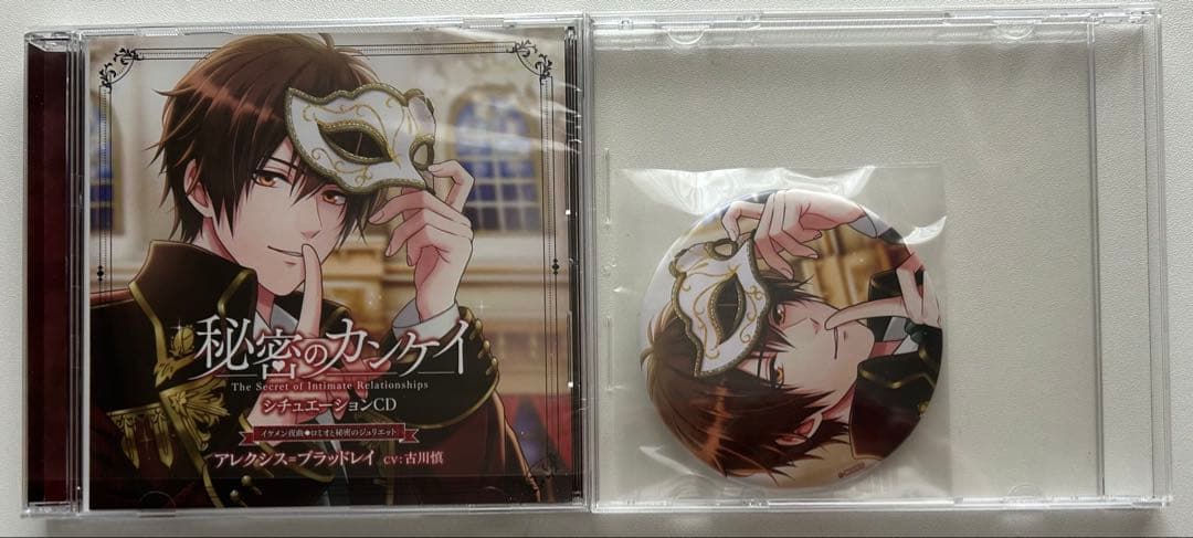 イケメン夜曲 秘密のカンケイ 初回限定版 全種　アレク　ユアン 缶バッジ・帯付