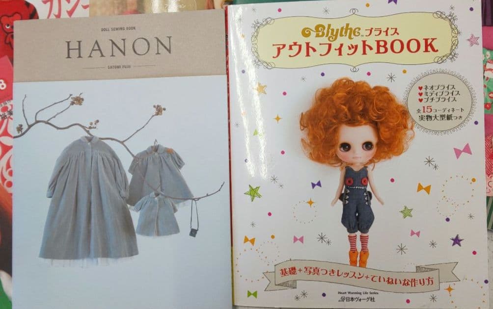 ドール服 レシピ本10冊 アウトフィット 型紙 リカ・ブライス