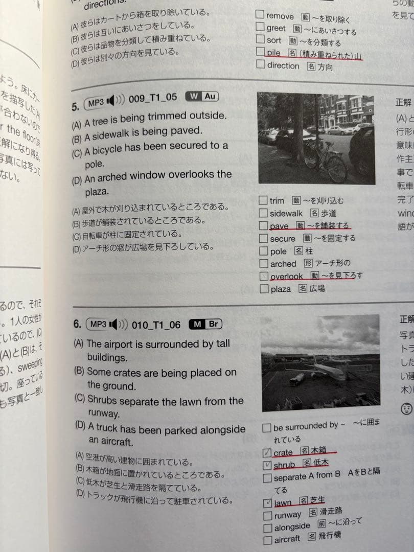 公式 TOEIC 問題集1と5～8 キクタン990