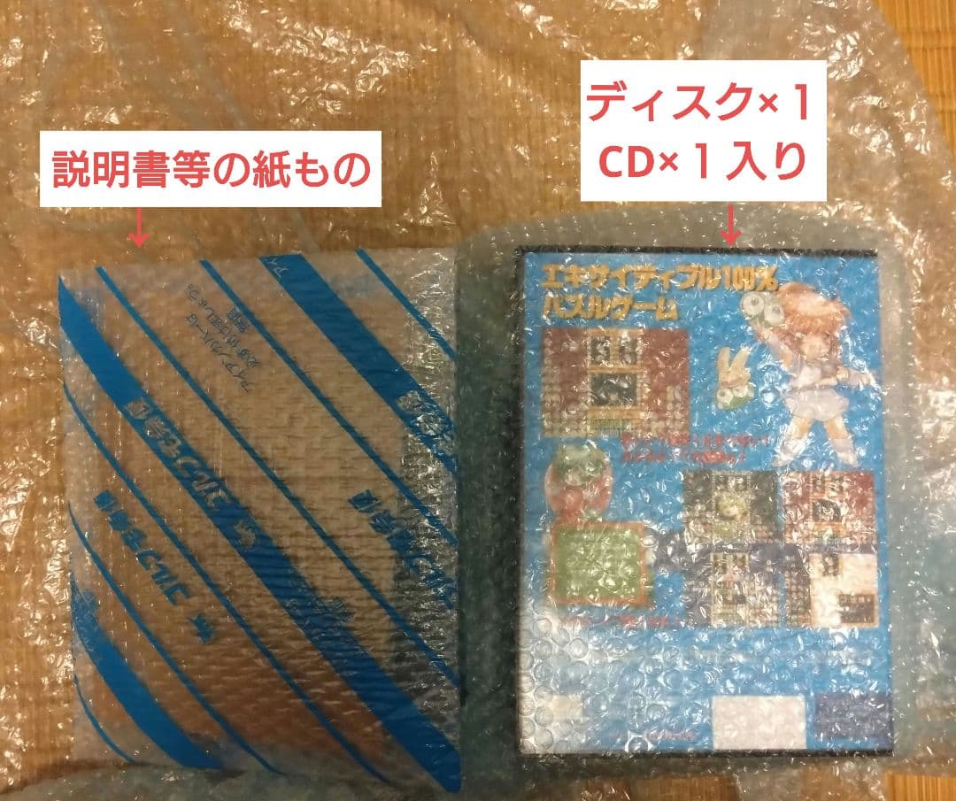 魔導物語 超きゅ〜きょく大全 ぷよぷよ入り