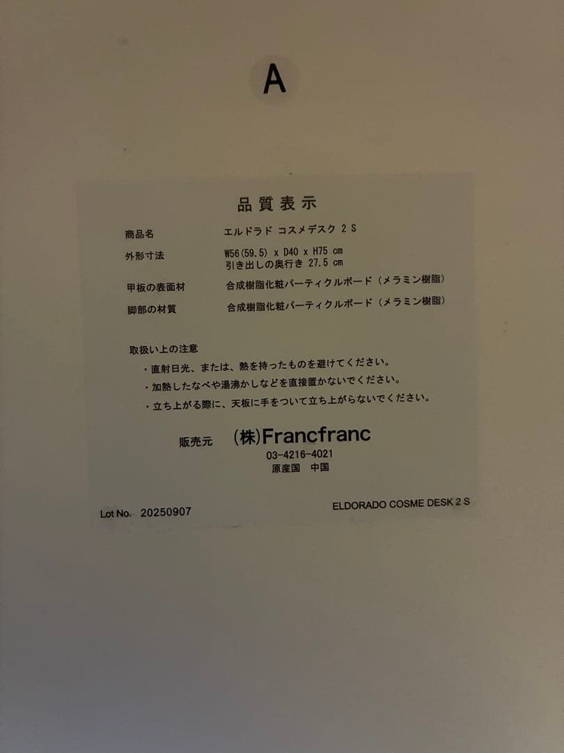 りっちゃん　エルドラドコスメデスク