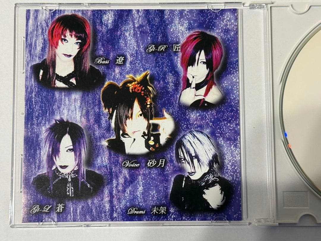 Rentrer en Soi 桜舞 CD