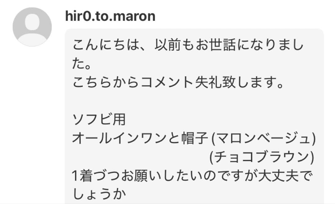 hir0.to.maron/すのチルソフビ服2点セット×3