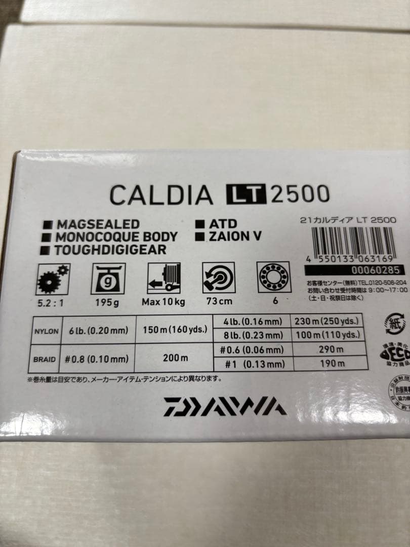 2台セット21カルディアLT2500S-XH、LT2500 替スプール2個付き