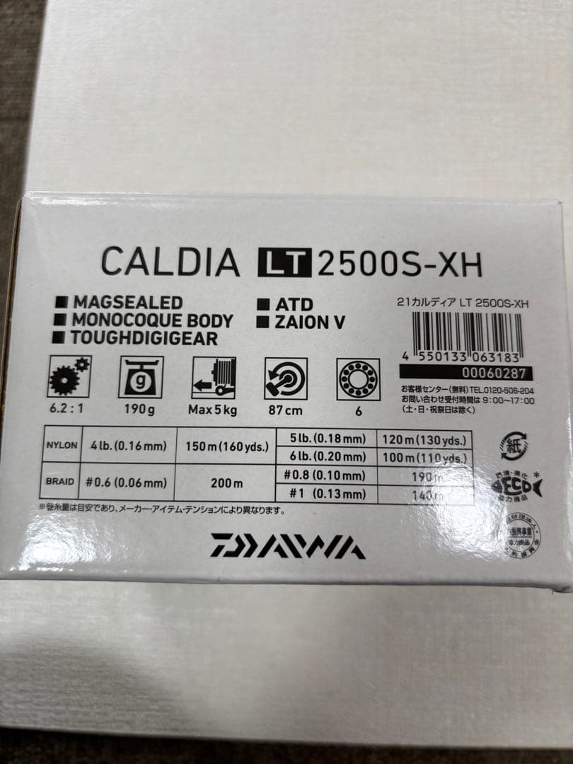 2台セット21カルディアLT2500S-XH、LT2500 替スプール2個付き