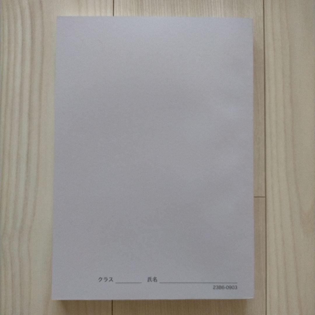 鉄緑会 高3 理系数学 入試数学問題集 第1部 第2部