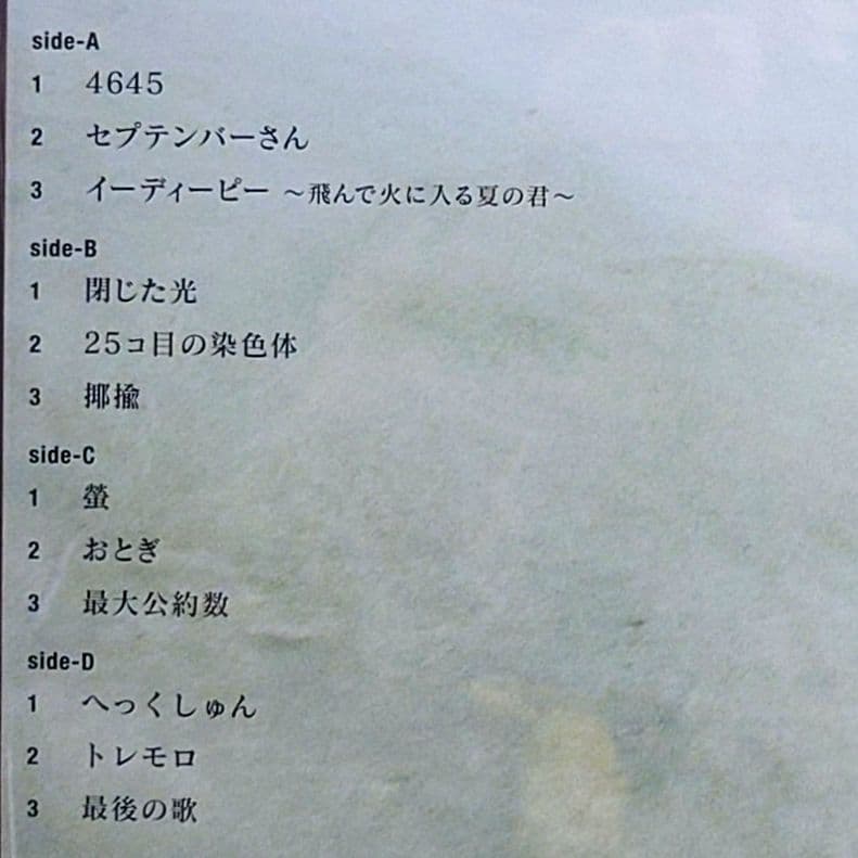 RADWIMPS 3 ～無人島に持っていき忘れた一枚～ レコード 新品未開封
