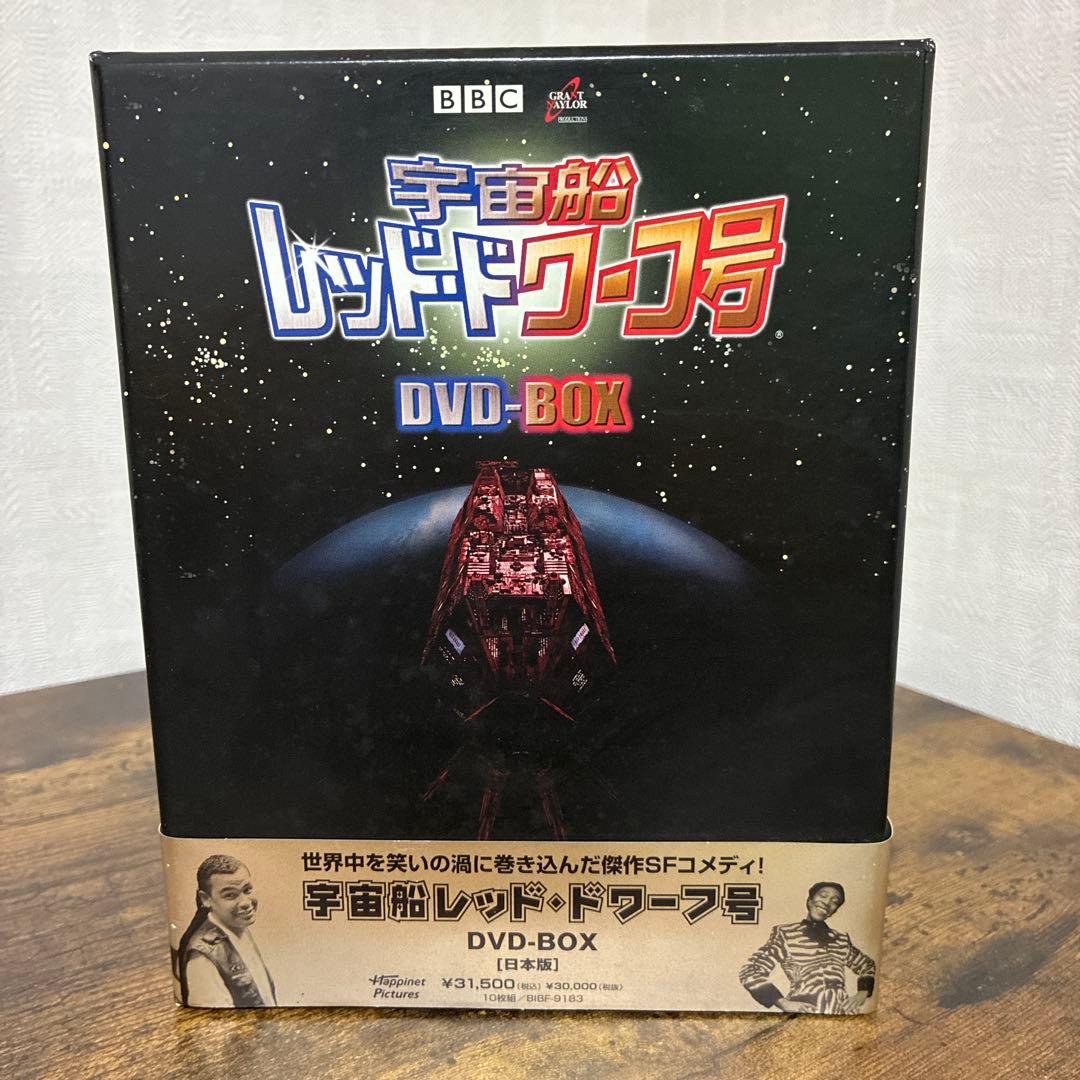 宇宙船レッドドワーフ号DVDBOX