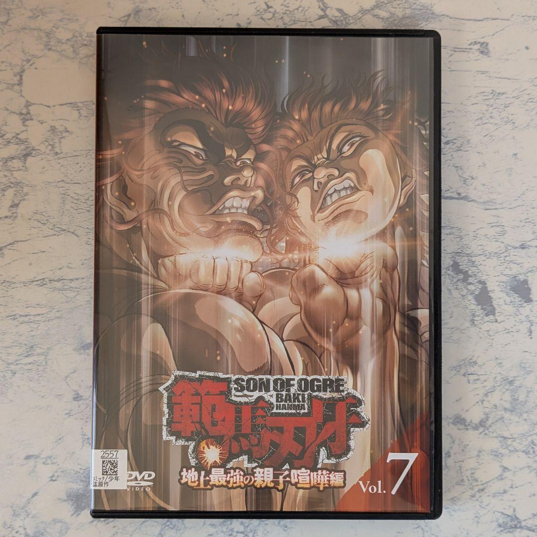 DVD　範馬刃牙、野人戦争編、親子喧嘩編　全19巻　新品ケース付