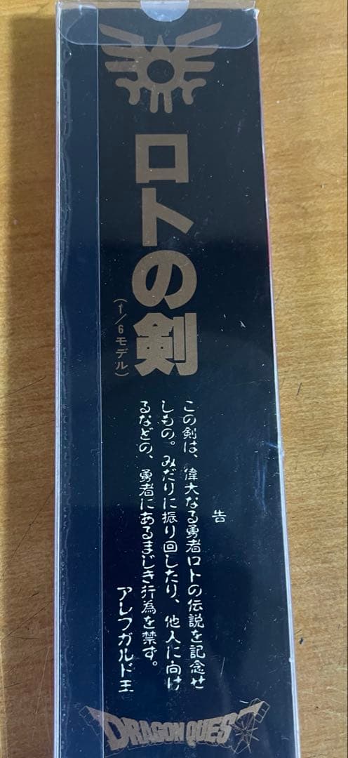 レア ロトの剣(1/6モデル)　ドラクエ　ドラゴンクエスト