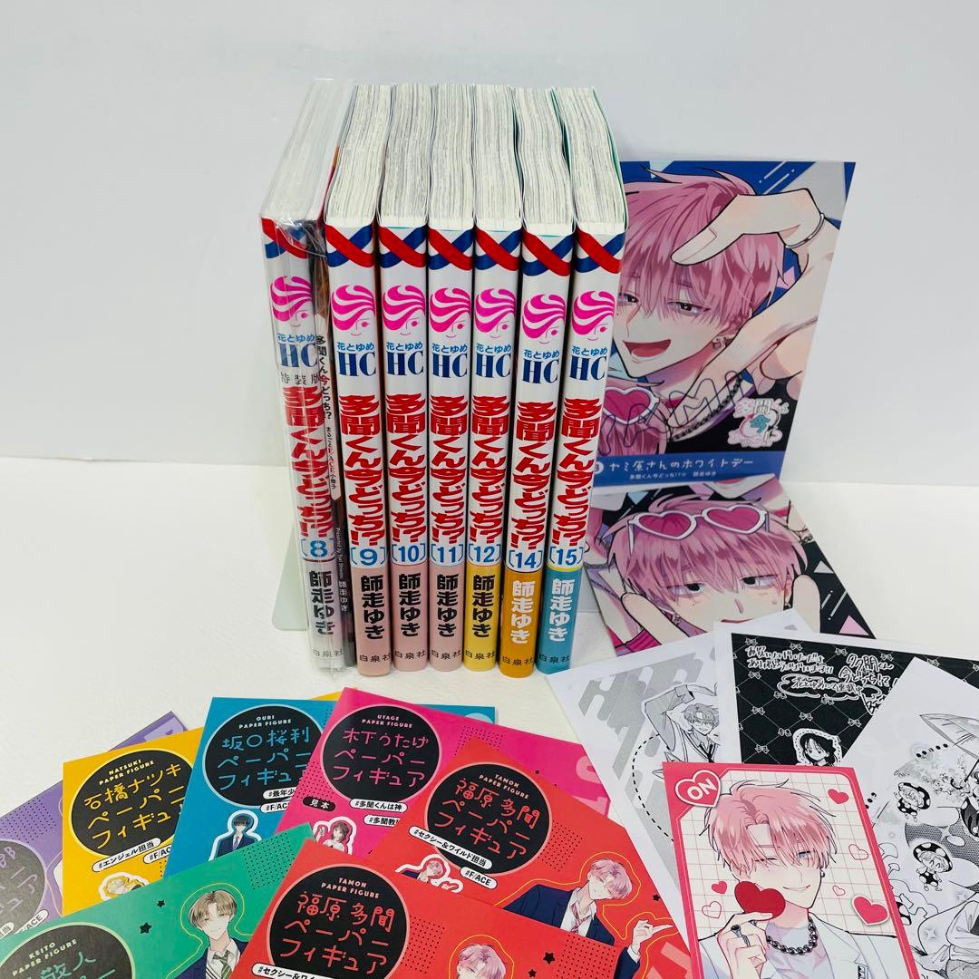 新品 多聞くん今どっち!? まるごとF/ACE小冊子付き特装版 8~15巻