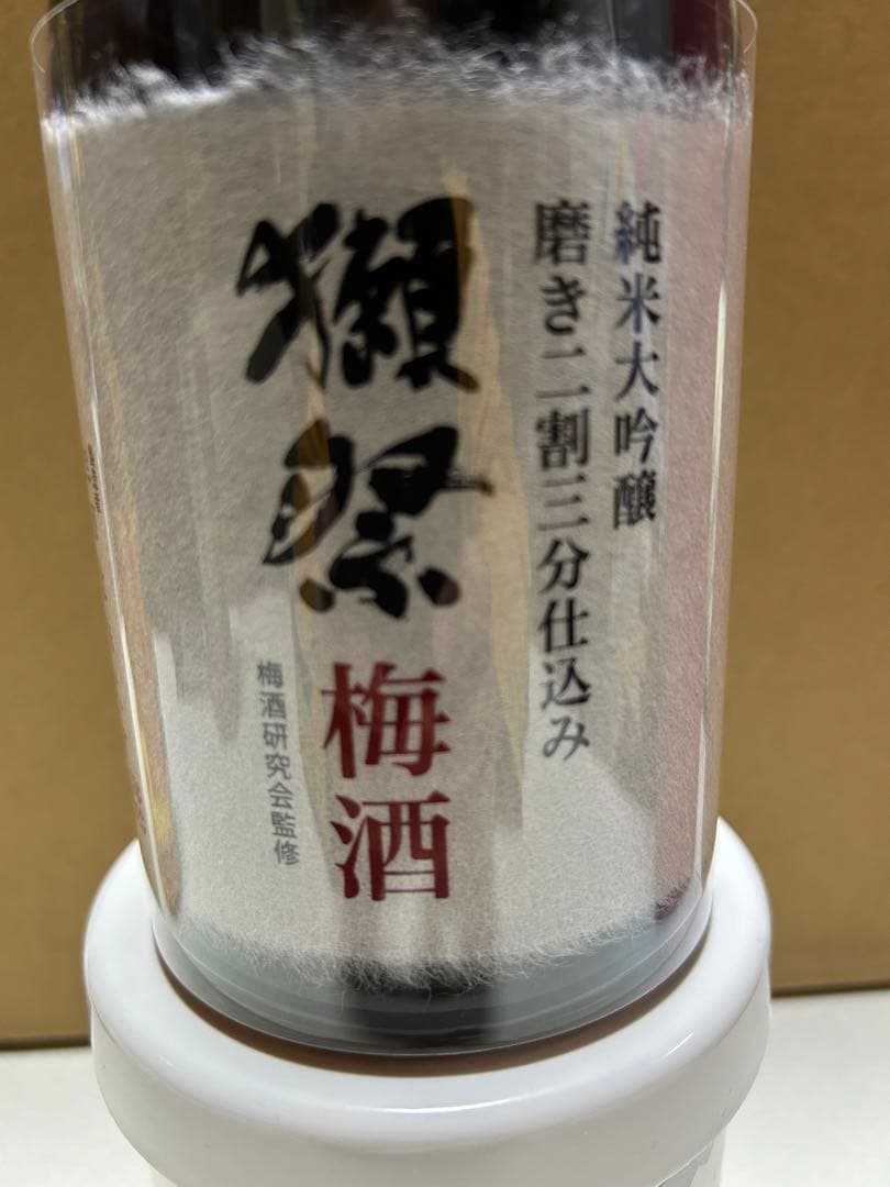 獺祭梅酒　純米大吟醸　磨き 二割三分仕込み　2本まとめて