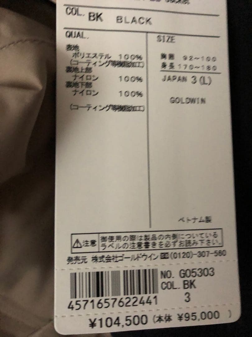 美品　Goldwin GORE-TEX 2L Jacket 黒　日本 3 (L)