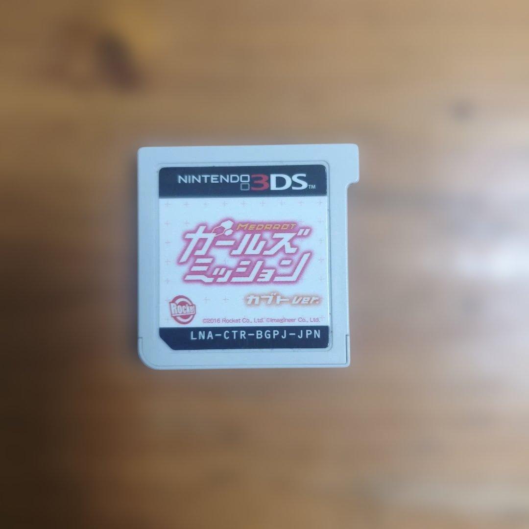 メダロット ガールズミッション! ニンテンドー3DS