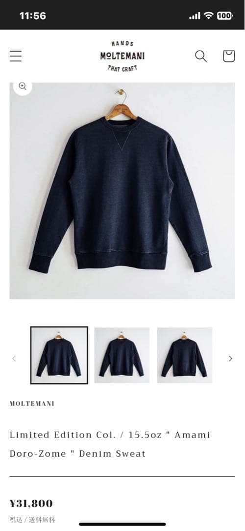 モルテマニ　新品　受注生産品。スウェット　サイズXL　奄美泥染め　両Ｖガゼット