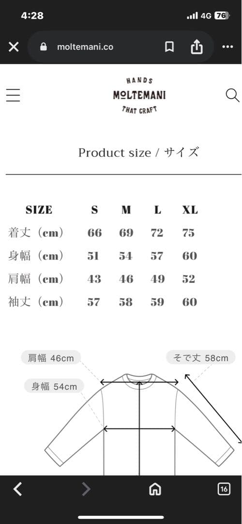 モルテマニ　新品　受注生産品。スウェット　サイズXL　奄美泥染め　両Ｖガゼット