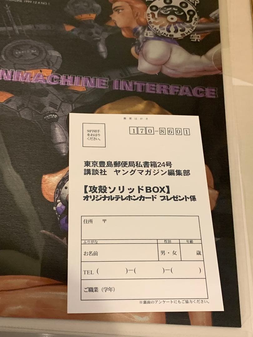 超レア 攻殻機動隊 SOLID BOX 美品現状品