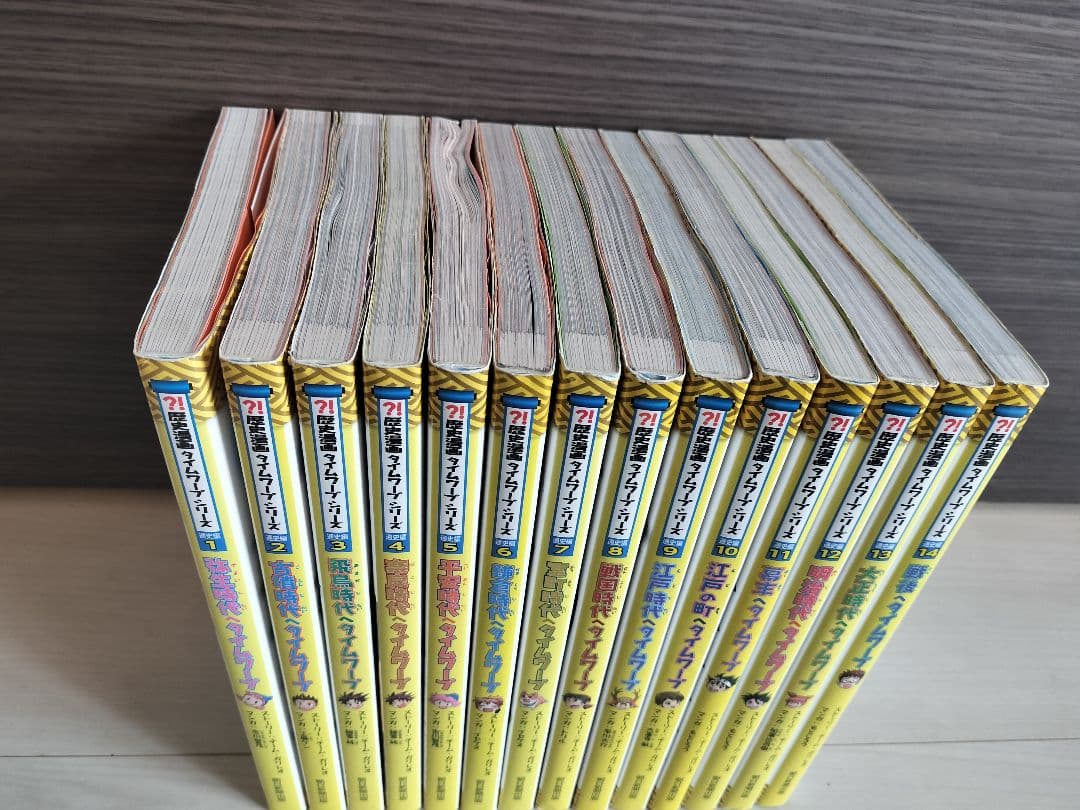 歴史漫画タイムワープシリーズ　14巻セット