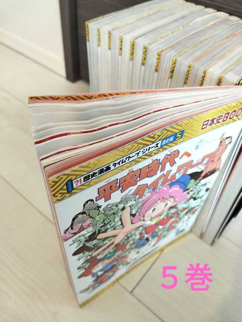 歴史漫画タイムワープシリーズ　14巻セット