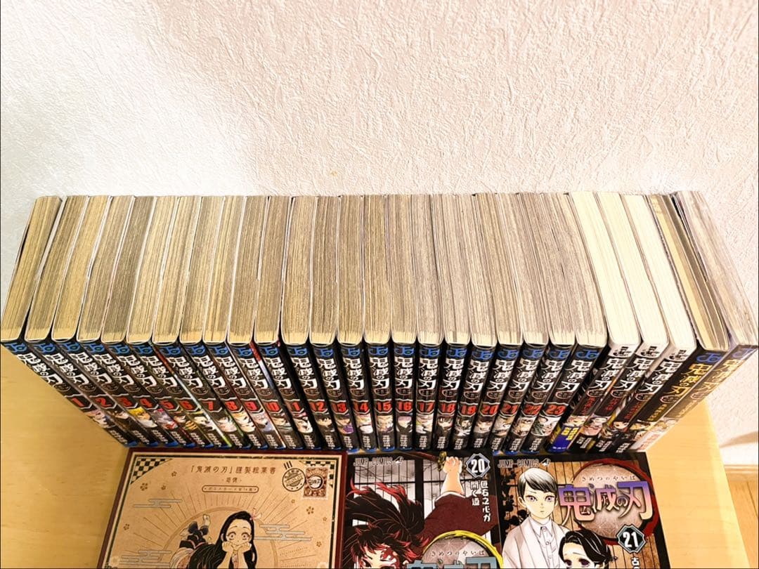 鬼滅の刃 全巻＋特装版特典＆小説＆ファンブックセット