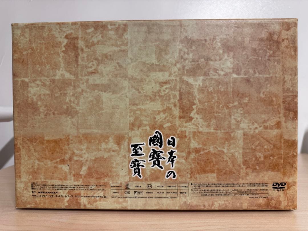 全20巻揃】NHK DVD 日本の国宝・至宝 BOX付 完品 美品 コレクション