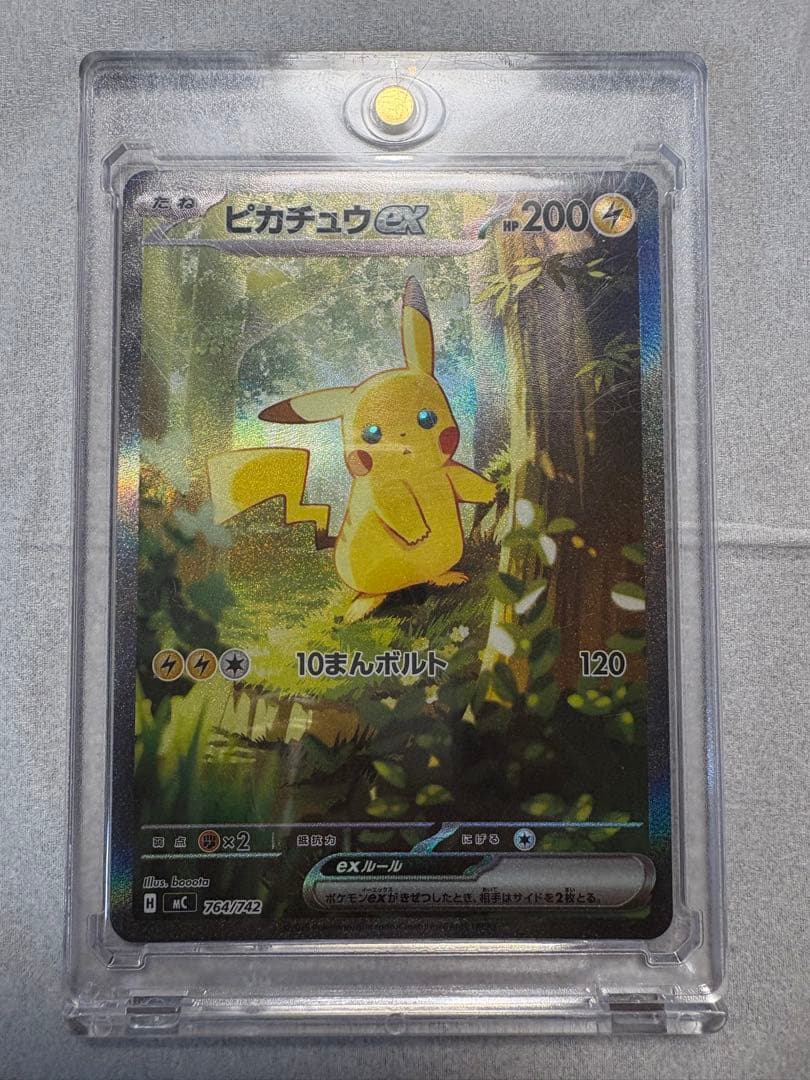 【センタリング完璧】ピカチュウex SAR仕様 スタートデッキ100 極美品