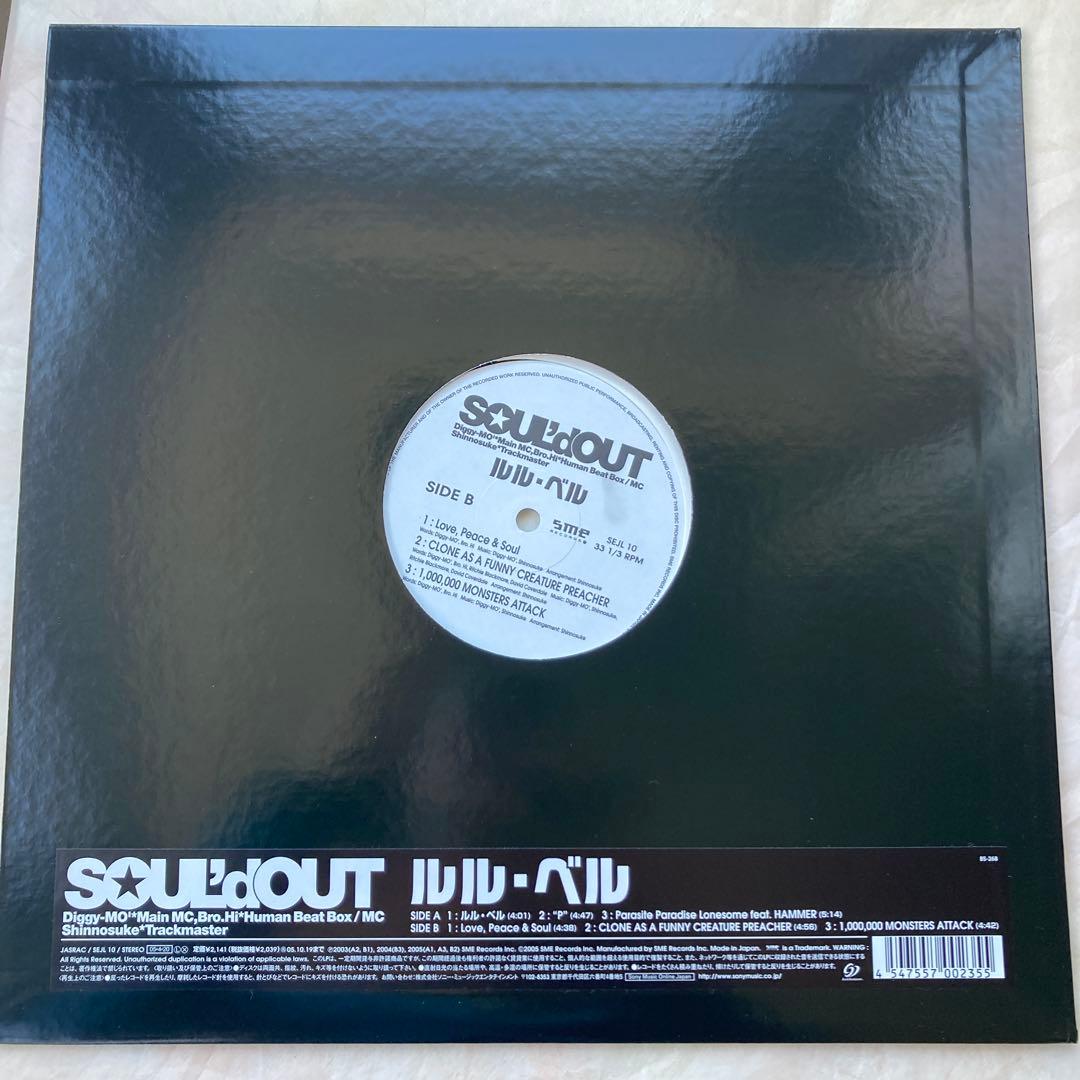 SOUL'd OUT ルルベル レコード