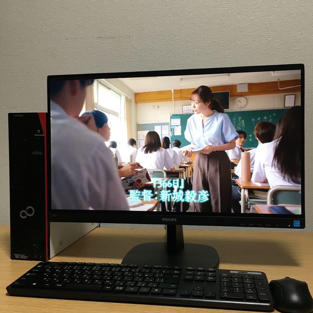 富士通 ESPRIMO Win11 23.8'IPSモニター SSD フルセット