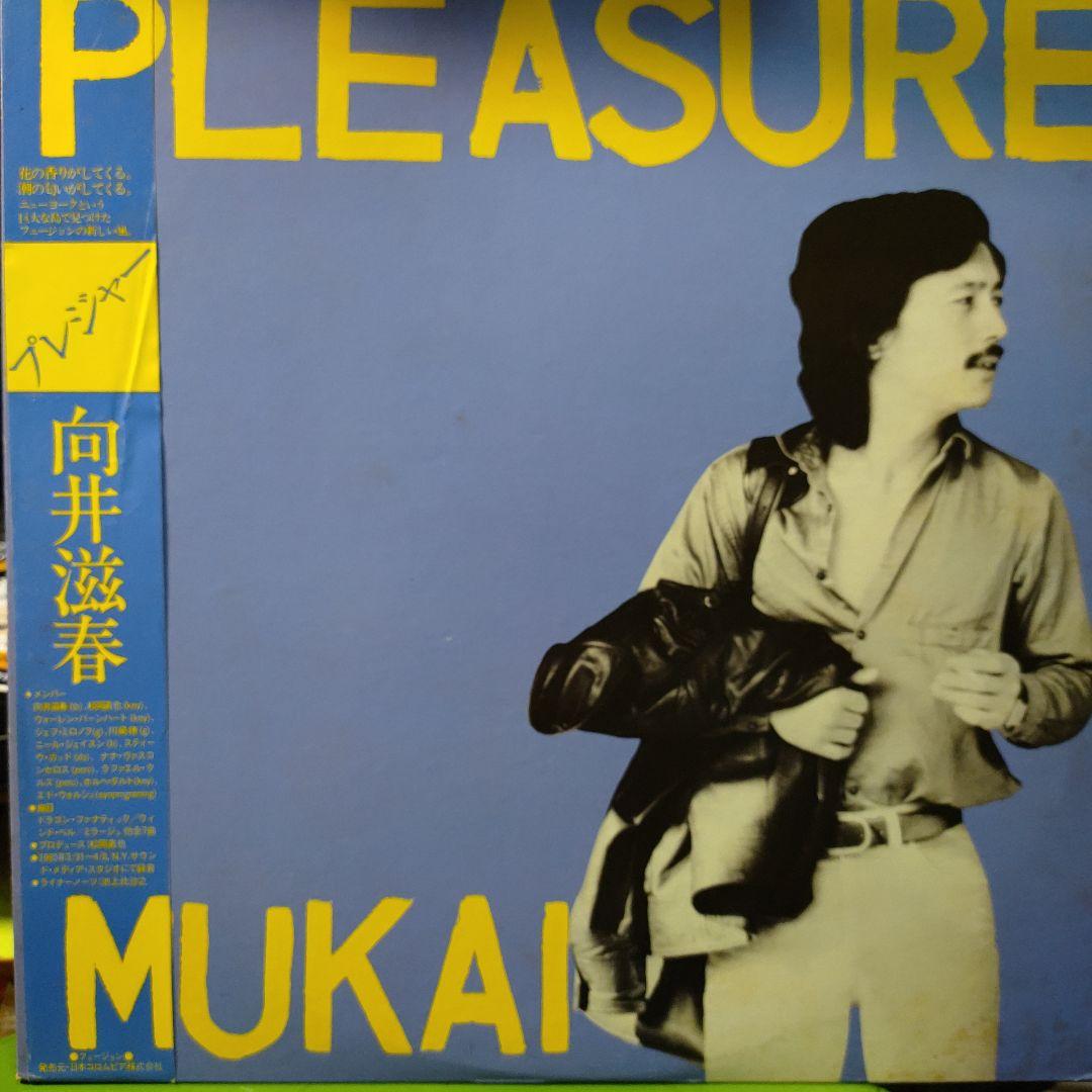 LP３枚　ジャパンフュージョン　 福村 博　向井滋春　ジョージ大塚