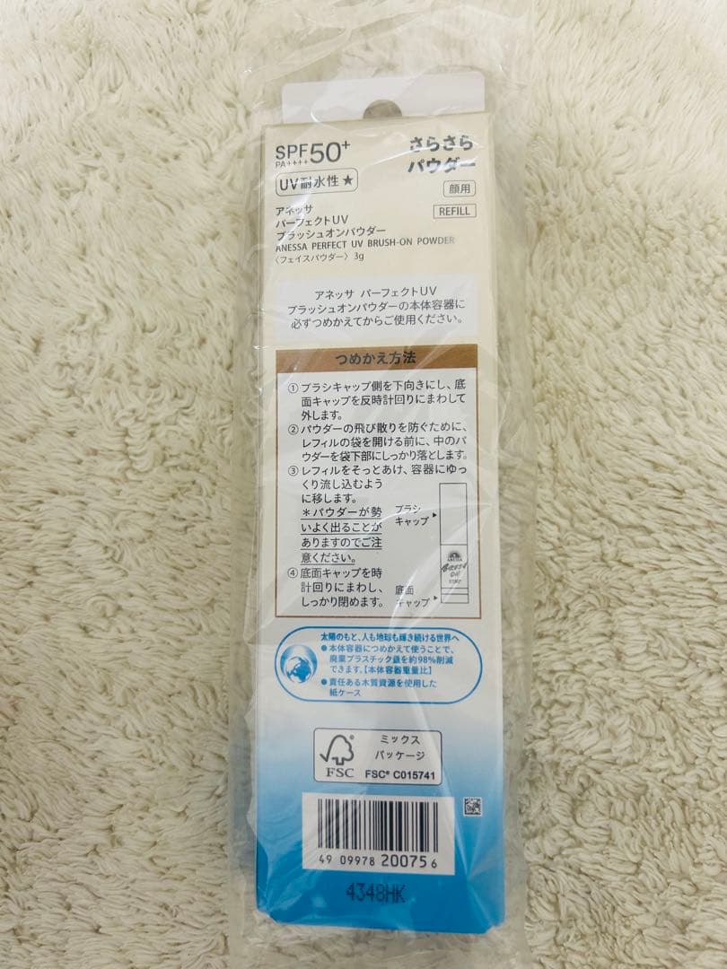 新品未使用　ANESSA UVカットパウダー SPF50+ 本体　レフィル